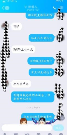 石家庄双飞